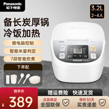 松下家用大容量电饭煲备长炭厚釜香甜软24H智能预约加热多功能电饭锅 SR-DC106-N- 3.2L