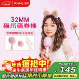 雷瓦（RIWA）卷发棒蛋卷棒 32mm夹板负离子大蛋卷水波纹烫发棒 【便携出游】蛋卷夹板RB-8120-ION 礼盒装