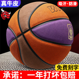 野球君真皮牛皮篮球 标准7号牛皮耐磨防滑比赛蓝球室内室外儿童学生用球 真牛皮颗粒三彩高弹7号+礼包