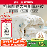 罗莱儿童（luolaikids）黄小豆 A类大豆纤维被芯 抗菌防螨加厚冬被子3.4斤120*150cm印花