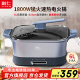利仁电火锅电煮锅火锅专用锅2025新款炒菜锅多功能锅插电涮肉锅电热锅6L防烫把手多用途锅DHG-J6041