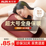 奥克斯（AUX）热水袋暖水袋被窝用大号防爆暖手宝暖宝宝充电暖肚子暖手袋电热宝