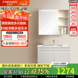 法恩莎（FAENZA）小户型奶油风多尺寸多收纳高清银镜简约陶瓷一体盆浴室柜组合2307 90cm【白色智能镜柜】冷热龙头