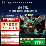 TCL雷鸟电视 50雀4 25款 50英寸 莱茵护眼双认证 自定义遥控器 无开机广告 家电国家补贴电视50F195C