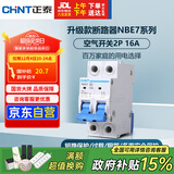 正泰(CHNT) 空气开关 家用小型断路器 空开 NBE7 2P 16A