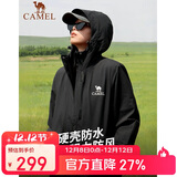 骆驼户外夹棉冲锋衣硬壳防水外套男2024新款防雨进藏登山服女