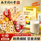 南同九坊南京同仁堂 黄芪党参豆浆粉300g山药红枣枸杞桂圆0添加早餐代餐