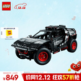 乐高（LEGO）积木拼装机械组系列42160 奥迪RS可遥控男孩玩具生日圣诞礼物