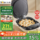 小熊（Bear）电饼铛 家用煎烤机双面加热 双盘可拆洗三明治早餐机煎饼锅36mm加深烙饼锅 折叠防烫把手DBC-E17L2