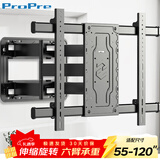 ProPre 电视支架55-120英寸大屏壁挂通用电视挂架旋转伸缩电视架适用于华为智慧屏海信创维TCL三星电视架
