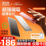 图拉斯充电宝【认准热销第一丨顶配超薄】磁吸充电宝式苹果magsafe无线快充iphone 17小云宝Air 3c认证 【顶配超薄款】          5千毫安 深空灰 最新国标3C安全认证丨可上飞机