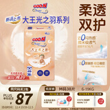 大王（GOO.N）光之羽纸尿裤 M38片(6-11kg)尿不湿 超薄透气