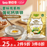 碧欧奇低筋面粉燕麦小麦粉500g儿童宝宝营养自制辅食婴幼儿烘培婴标早餐
