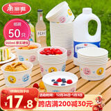 美丽雅 一次性碗加厚纸碗560ml*50只 食品级圆形饭盒野餐盒汤碗打包盒