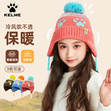 卡尔美（KELME）儿童帽子女童秋冬毛线帽3-6-12岁男童护耳防风帽针织帽保暖帽子