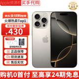 Apple【分期0首付】苹果16promax手机 iPhone16pro手机 国行正品 双卡双待 全网通5G 智能手机 苹果16pro 原色钛金属 128GB 全网通+质保2年+配件礼包
