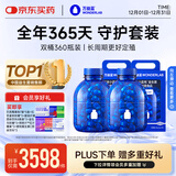 万益蓝WonderLab 小蓝瓶360瓶 4.0 调理益生菌肠胃消化粉 脾胃虚弱