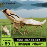 WhitePeak户外午休折叠椅子便携月亮椅坐躺两用露营躺椅办公室午休沙滩椅