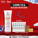 科颜氏（Kiehl's）柔润防晒隔离乳60ml 小橘盾防晒霜保湿修护抗皱 生日礼物