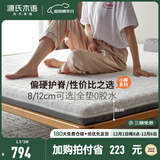 源氏木语0胶水床垫天然椰棕环保家用棕垫子双人护脊薄款硬垫多规格可选垫 J11床垫(厚8/椰棕6) 2000mm*2000mm