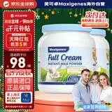 Maxigenes美可卓蓝胖子全脂奶粉高钙0蔗糖中老年学生青少年1kg*2