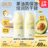 润本儿童面霜婴儿宝宝保湿润肤霜身体乳婴幼儿秋冬滋润防皴霜75g*2