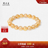 周大生【新年礼物】黄水晶紫水晶手串超七玛瑙绿幽灵手链招财纳福送女友