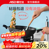 爱仕达不粘锅炒锅平底电磁炉炒菜锅无烟少油硬氧耐磨不沾炒菜锅 黑色 升级无油烟款 32cm