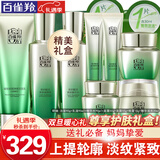 百雀羚（PECHOIN）套装 肌初赋活礼盒 抗皱提拉紧致淡化细纹保湿护肤化妆品女官方 [女生推荐]洁面+水乳+面霜2瓶+眼霜+精华液