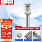 潜水艇（Submarine） CQ-3 面盆下水器 不锈钢洗脸盆弹跳去水器适用陶瓷面盆玻璃面盆