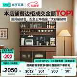 林氏家居餐边柜一体靠墙实木条茶水柜胡桃色酒柜中古风茶水柜储物橱柜UM3T 【落地款·高柜】餐边柜1.5*1.9m