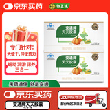 御芝林变通牌天天胶囊9粒盒装果蔬通便润滑肠道通便针对大便干时间长