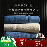 康尔馨五星级酒店浴巾纯棉 新疆长绒棉加大加厚男女成人浴巾 雾霾蓝800g