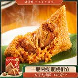 五芳斋粽子袋装团购批发多口味 早餐粽子嘉兴特产 中华老字号 真空五芳大肉粽140克*2只