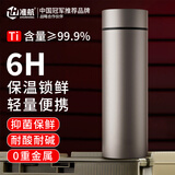 准航自驾野营纯钛保温杯水杯男士便携钛合金茶杯泡茶男款男女款大容量
