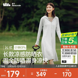 蕉下（beneunder）防晒服长款女冰丝凉感海边沙滩透气全身防晒AL90224银河灰M