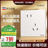 飞利浦（PHILIPS）开关插座面板S20正斜五孔哑光空调插座带开关86型插座一开五孔 【清单报价】  斜五孔单只 插座