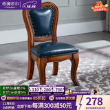 格澜帝尔（growdear） 小椅子欧式客厅真皮凳小圆凳子宝宝换鞋凳家用沙发凳实木靠背椅 蓝色靠背小椅子330*340*590 30cm 雕刻小款