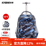 京商（Kyosho）拉杆书包小学生男孩女生儿童大容量可爬楼初中双肩可背可手提 18寸速递激情