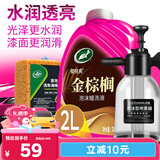 龟牌（Turtle Wax）樱桃爽金棕榈2L洗车液水蜡汽车高泡沫清洗剂喷壶套装TC-400704