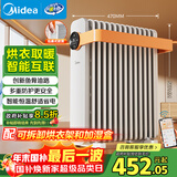 美的（Midea）【暖阳系列】取暖器/电热油汀/加热电暖器/立式电暖气/家用WIFI智能遥控防烫加湿恒温 HYW22KRB