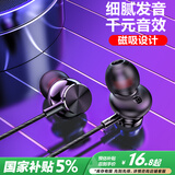 SevenLove【磁吸硅胶设计】耳机有线半入耳式手机电竞电脑适用苹果安卓华为红米小米荣耀MP3睡眠3.5圆孔 音乐游戏语音通话耳麦【黑色】