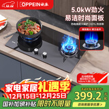 OPPEIN燃气灶双灶家用 天然气灶双灶具 5.0kW家用猛火灶 钢化玻璃双灶台嵌两用全进风Q803GA（天然气）