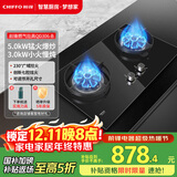 前锋（CHIFFO）燃气灶 七腔炫火230°广域控火5.0kW猛火可调节尺寸熄火保护防泄漏一级能效家用灶JZT-QD306-B