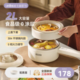 七彩叮当电煮锅 电热锅 多功能锅小电锅宿舍迷你家用涮电炒锅火锅多用途便携不粘智能定时小煮锅 2L 【升级304内胆】-蒸笼款
