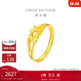 周大福 心心相守黄金戒指女爱心首饰(工费160)约1.95g EOF46