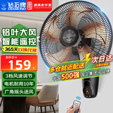 钻石牌（DIAMOND）壁扇壁挂风扇挂壁式电风扇家用客厅餐厅墙壁挂扇摇头挂式电扇工业大风力风扇 20英寸铝叶遥控【铝叶大风】