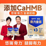 蒙牛【骨力金装】 蒙牛悠瑞骨力五合一中老年高钙强骨骼奶粉锁钙入骨 3盒【骨力金装】五合一