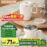 小质便携式烧水壶折叠不锈钢电热水壶烧水杯旅行旅游出差保温一体全自动恒温冲奶小型一人煮水壶SA09