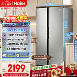 海尔（Haier）「家宴系列」539L对开门冰箱黑金净化一级能效风冷无霜大容量抗菌BCD-539WGHSSEDH9国家补贴